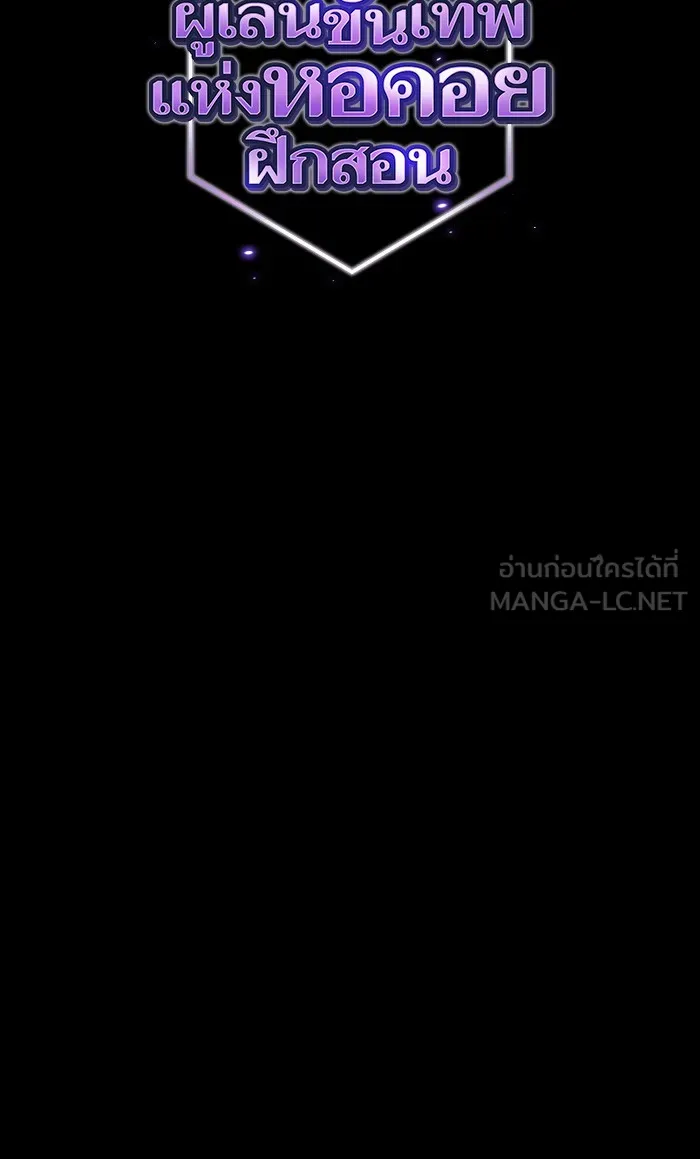 The Tutorial Tower of the Advanced Player – ผู้เล่นขั้นเทพแห่งหอคอยฝึกสอน Chap 109 - Next Chap 110