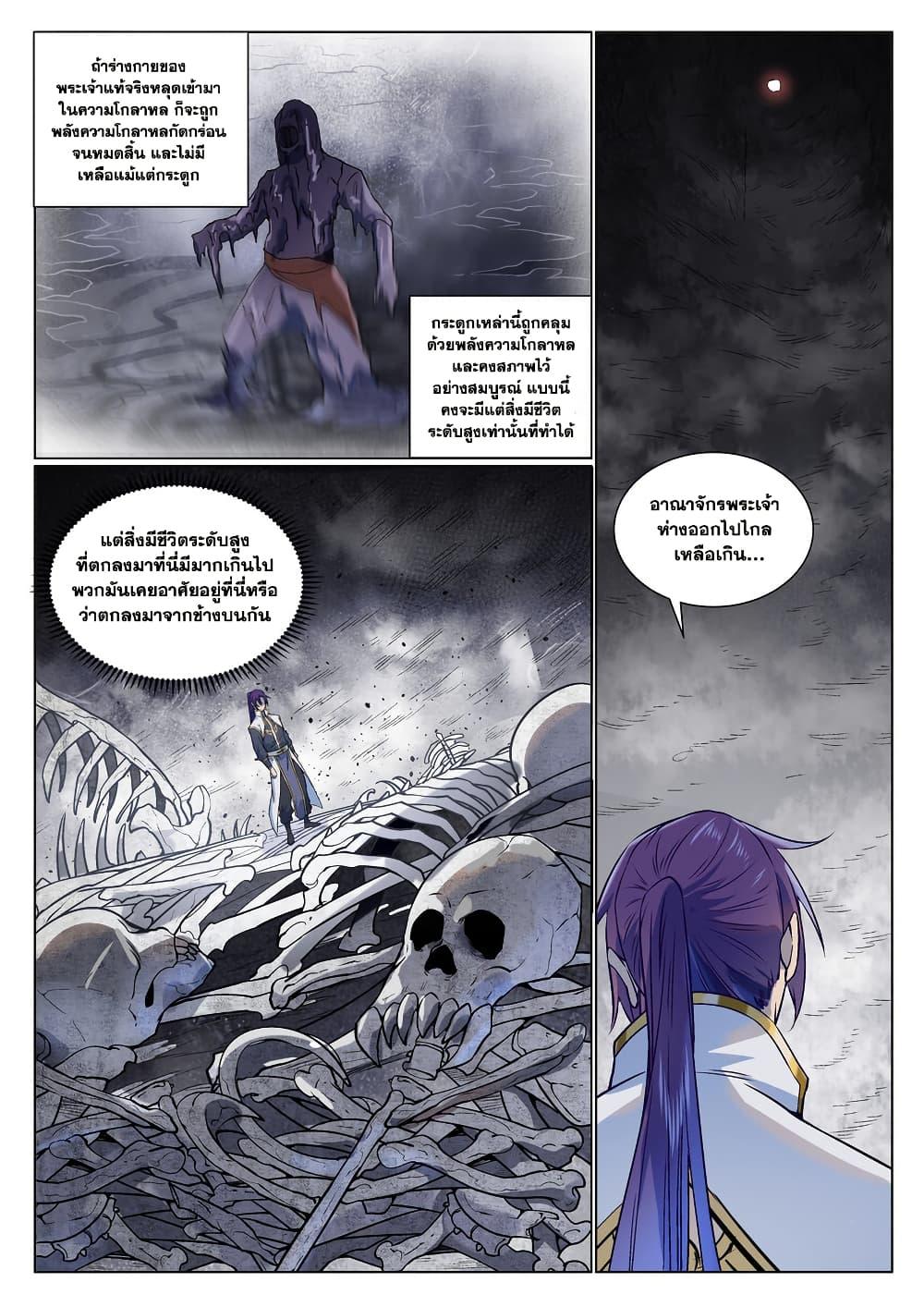 Bailian Chengshen Chap 975 - Next Chap 976