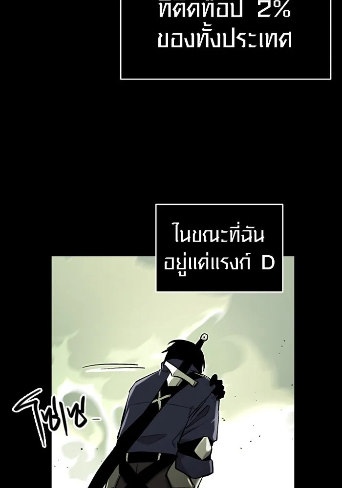 I Obtained a Mythic Item – พลิกชะตาคว้าไอเทมระดับเทพ Chap 3 - Next Chap 4