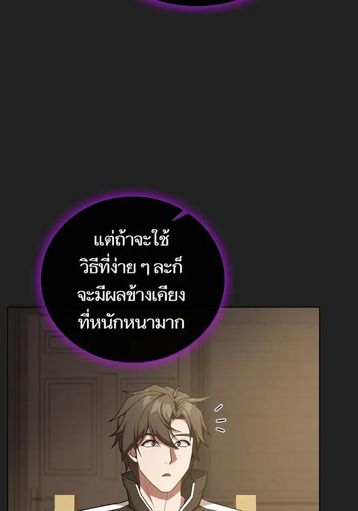 The Tutorial Tower of the Advanced Player – ผู้เล่นขั้นเทพแห่งหอคอยฝึกสอน Chap 178 - Next Chap 179