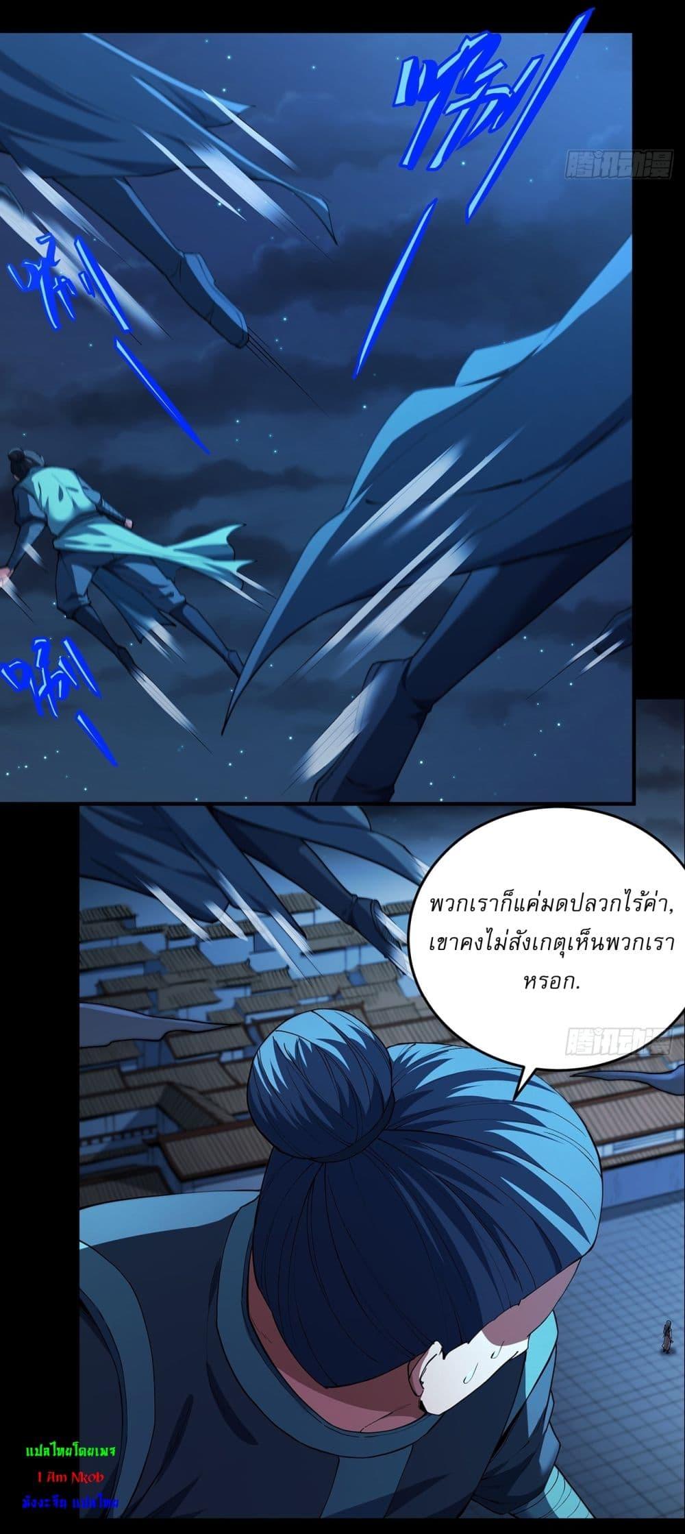 God of Martial Arts Chap 646 - Next Chap 647