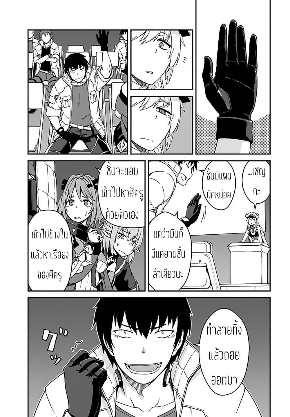 Mezametara saikyou soubi to uchuusen-mochi datta no de, ikkodate mezashite youhei toshite jiyuu ni ikitai Chap 9.2 - Next Chap 10.2