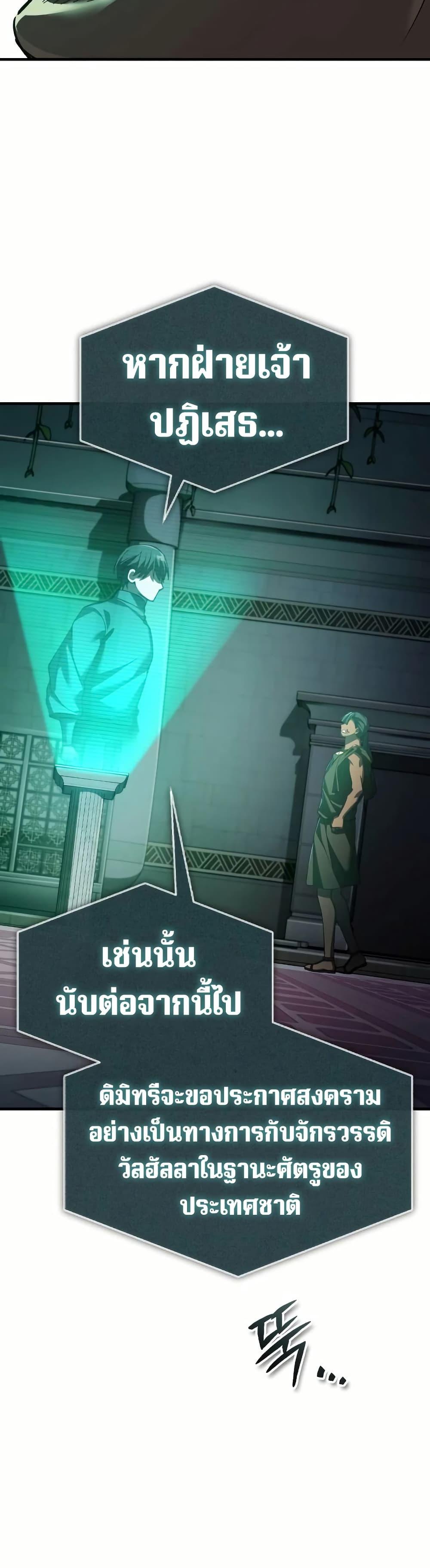 The Heavenly Demon Can’t Live a Normal Life Chap 192 - Next Chap 193