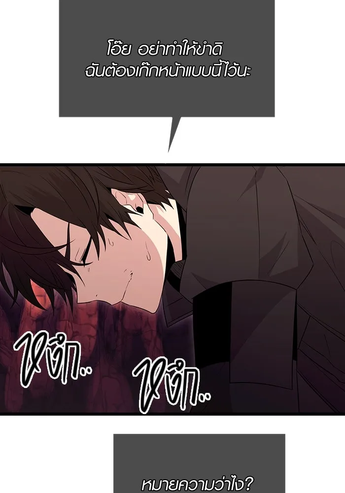 I Obtained a Mythic Item – พลิกชะตาคว้าไอเทมระดับเทพ Chap 77 - Next Chap 78