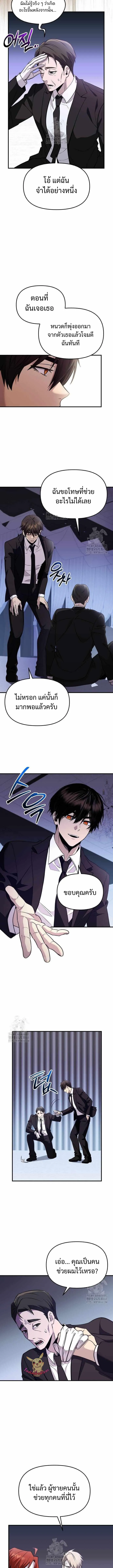 I Obtained a Mythic Item – พลิกชะตาคว้าไอเทมระดับเทพ Chap 137 - Next Chap 138