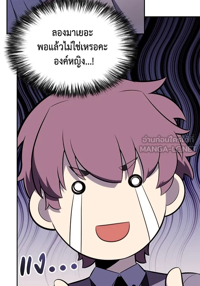 The Regressed Son of a Duke is an Assassin – ลูกชายคนเล็กของดยุกคือมือสังหาร Chap 32 - Next Chap 33