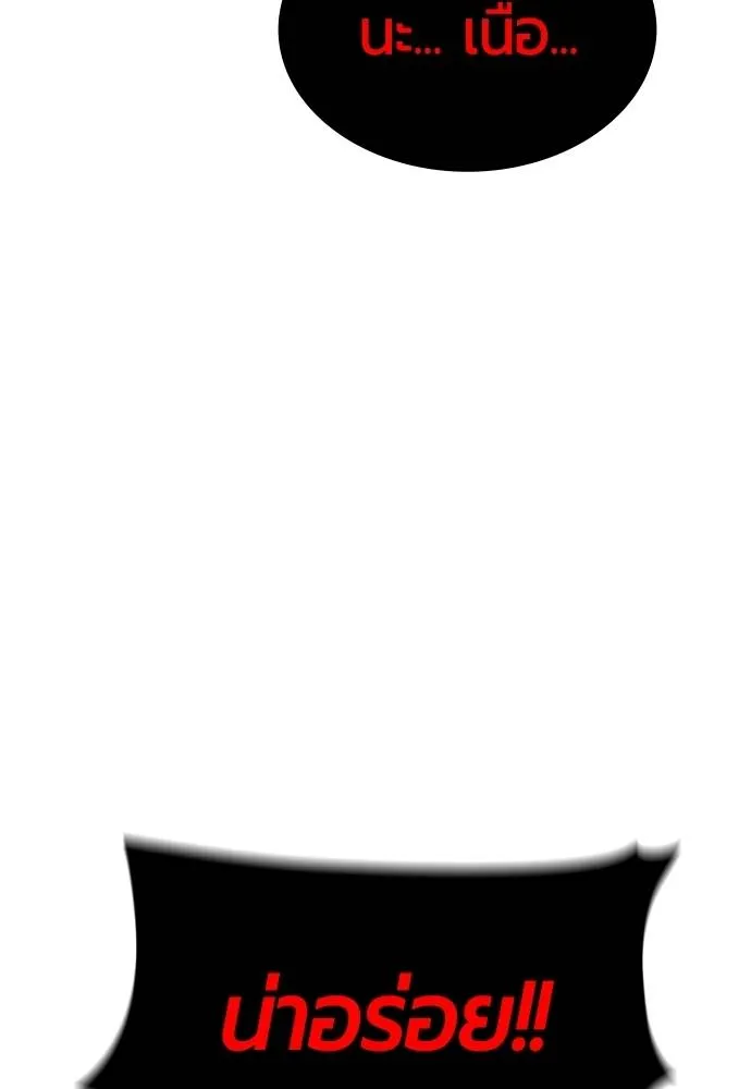 Jungle Juice Chap 126 - Next Chap 127