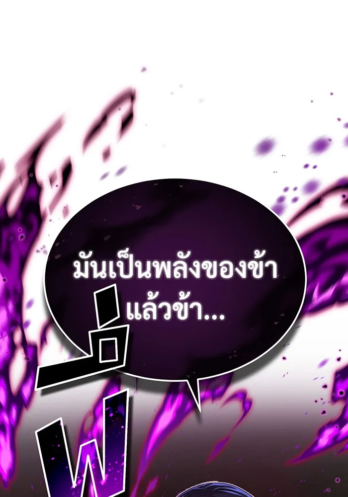 The Dark Magician Transmigrates After 66666 Years – จอมเวทเกิดใหม่ในรอบ 66666 ปี Chap 97 - Next Chap 98