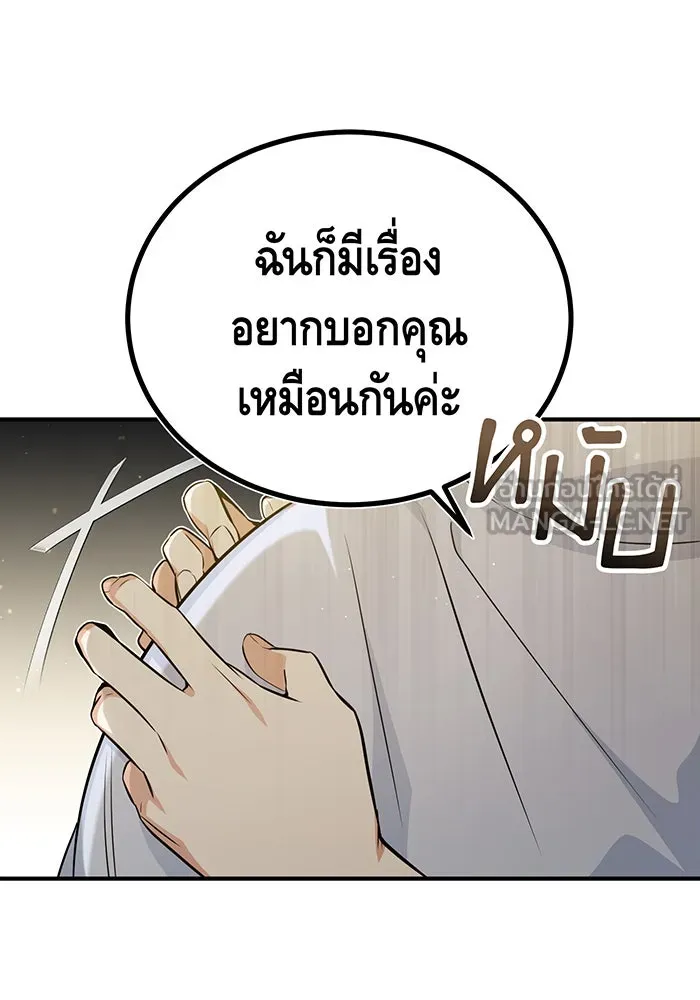 The Dark Magician Transmigrates After 66666 Years – จอมเวทเกิดใหม่ในรอบ 66666 ปี Chap 45 - Next Chap 46