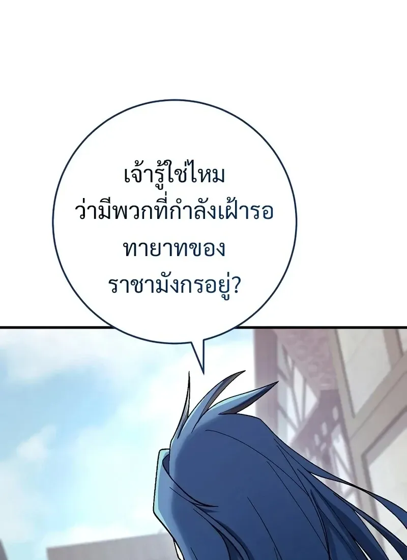 The Hero Returns Chap 117 - Next Chap 118
