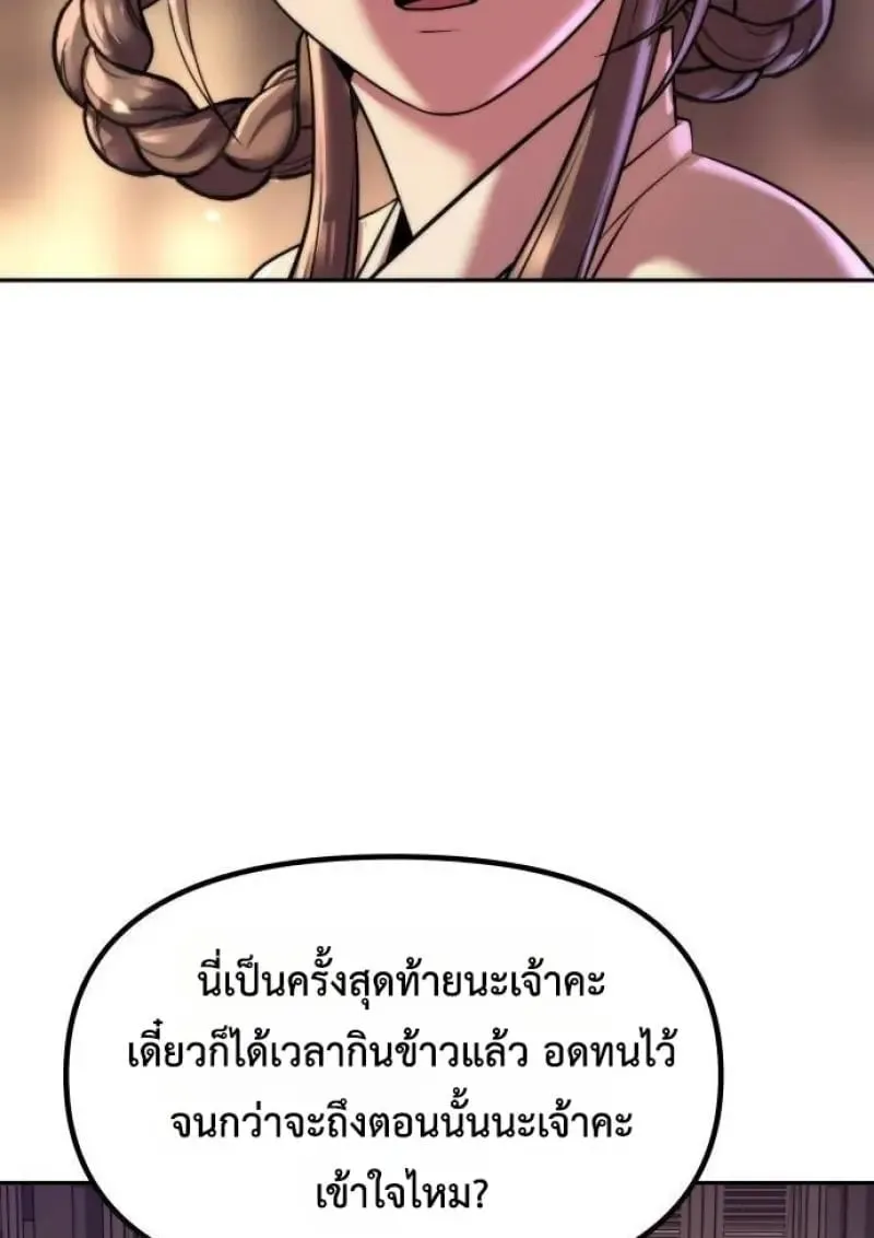 Chronicles of the Demon Faction Chap 146 - Next Chap 147