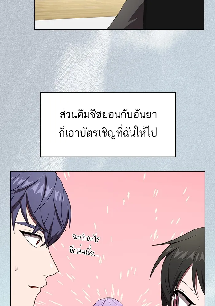 The Tutorial Tower of the Advanced Player – ผู้เล่นขั้นเทพแห่งหอคอยฝึกสอน Chap 133 - Next Chap 134