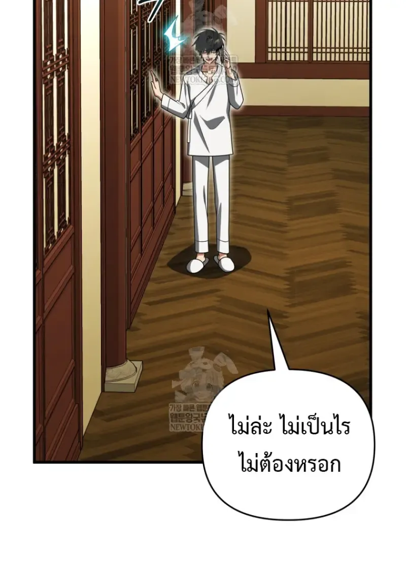 Player Who Returned 10,000 Years Later Chap 138 - Next Chap 139