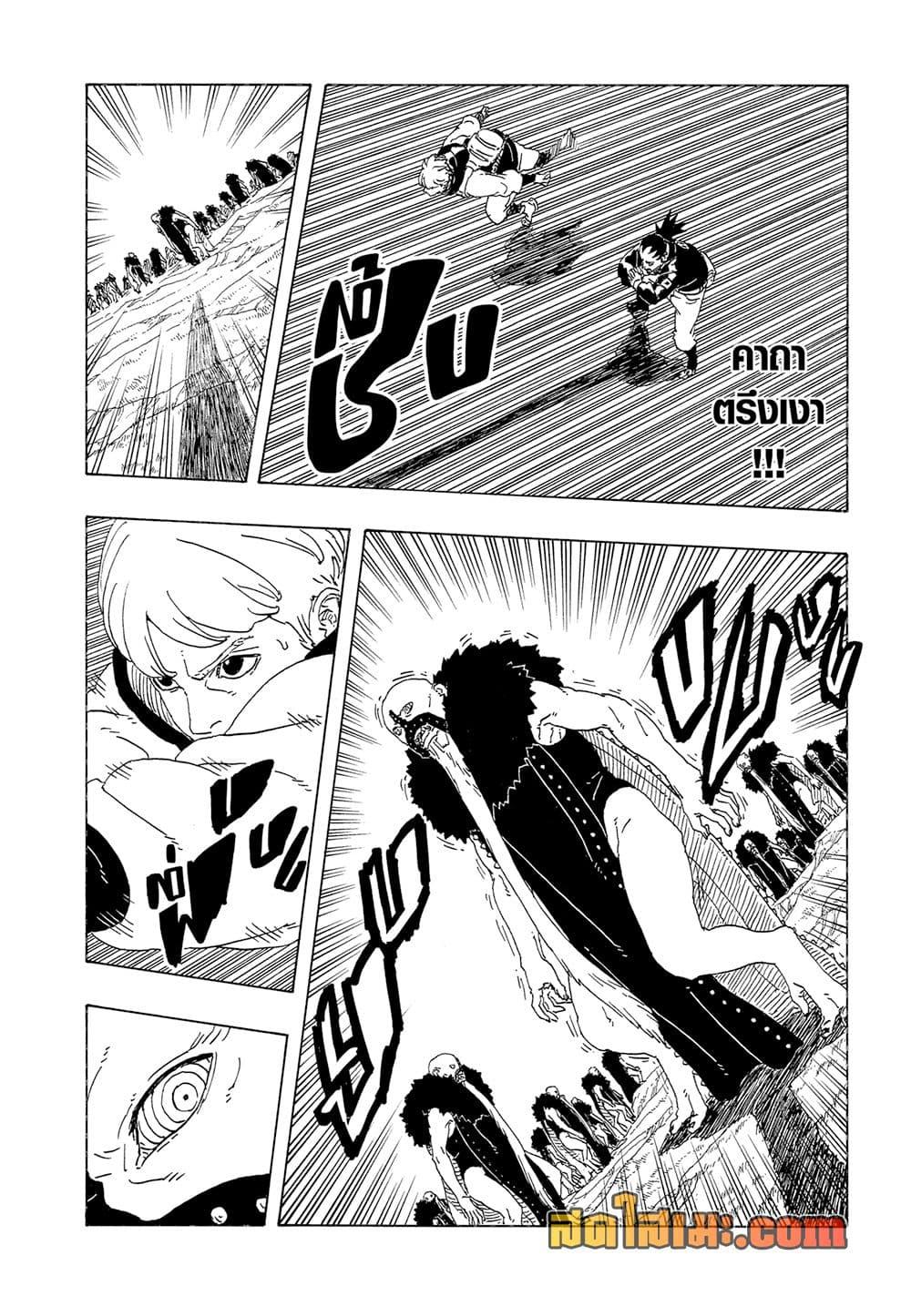 BORUTO - TWO BLUE VORTEX - Chap 33 - Next Chap 34