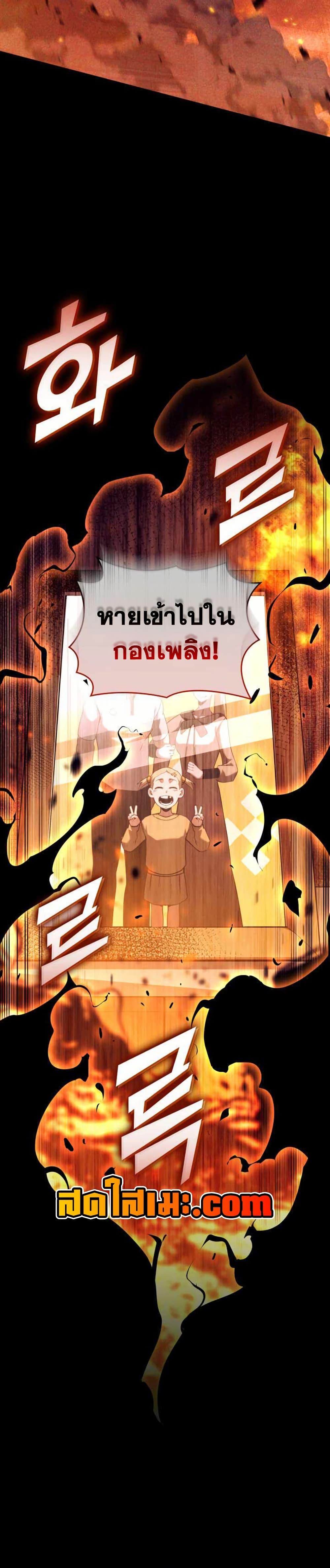 Return of the SSS-Class Ranker Chap 157 - Next Chap 158