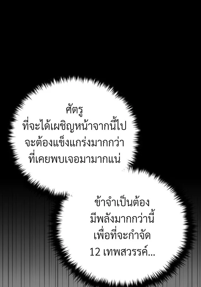 The Dark Magician Transmigrates After 66666 Years – จอมเวทเกิดใหม่ในรอบ 66666 ปี Chap 132 - Next Chap 133