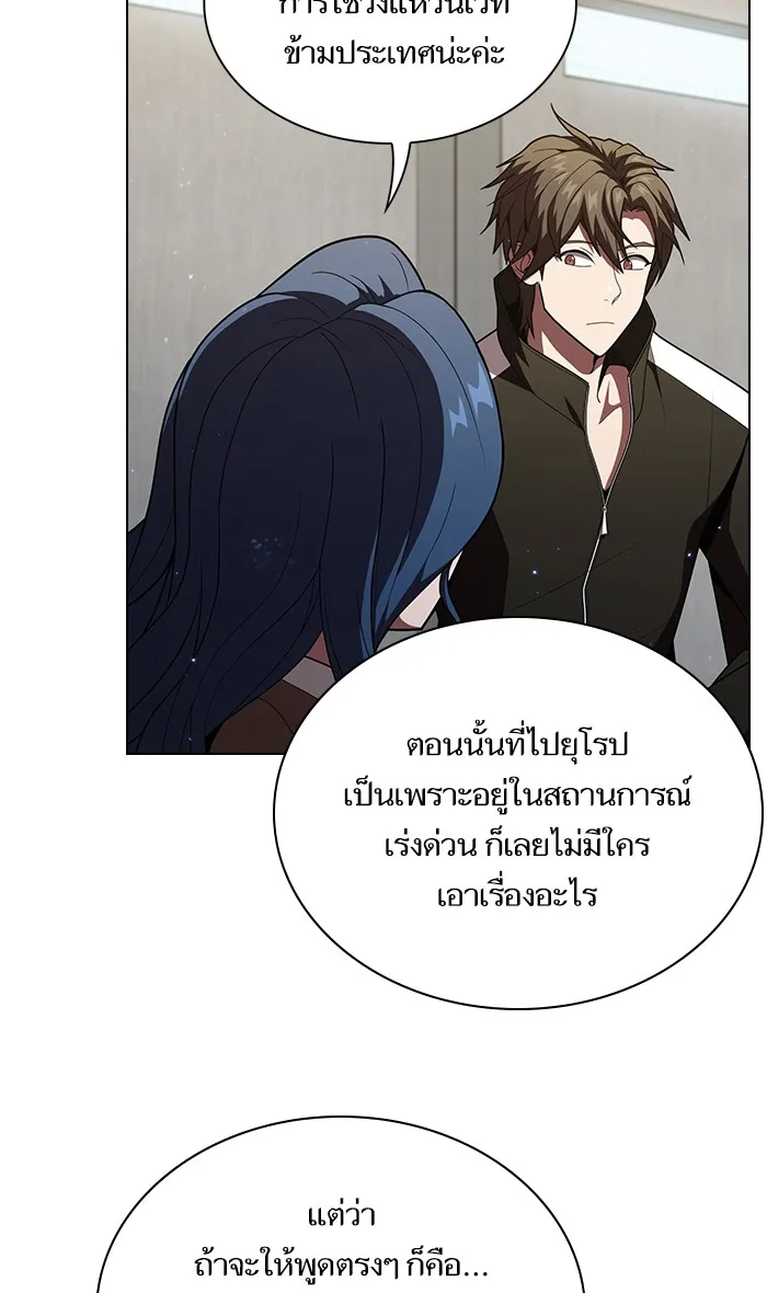 The Tutorial Tower of the Advanced Player – ผู้เล่นขั้นเทพแห่งหอคอยฝึกสอน Chap 47 - Next Chap 48