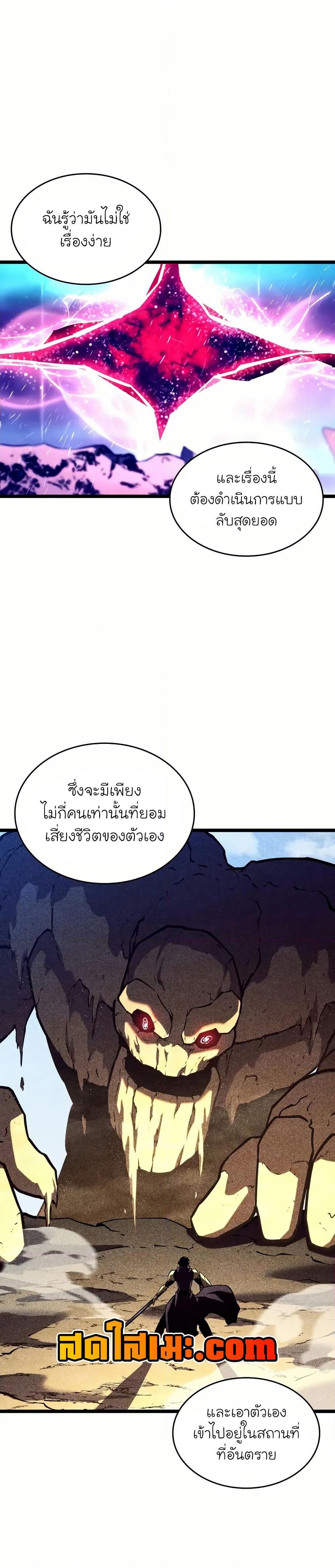 Return of the SSS-Class Ranker Chap 142 - Next Chap 143