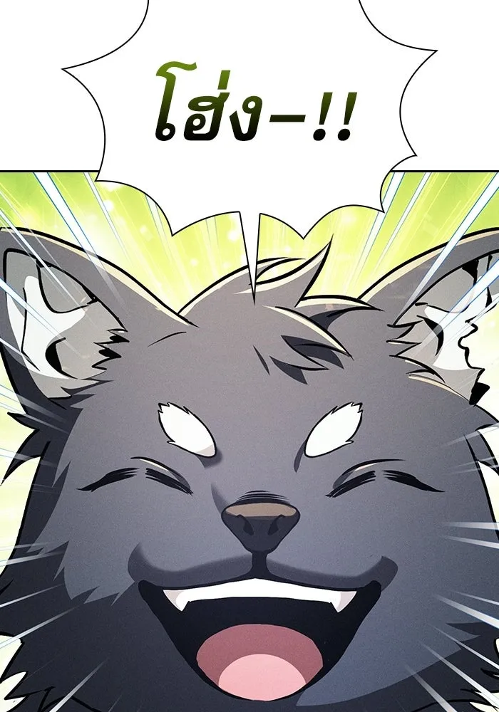 Academy’s Genius Swordmaster – นักดาบอัจฉริยะจากอะคาเดมี Chap 122 - Next Chap 123