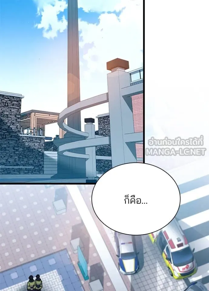 Villain To Kill Chap 189 - Next Chap 190