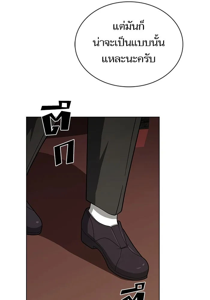 The Tutorial Tower of the Advanced Player – ผู้เล่นขั้นเทพแห่งหอคอยฝึกสอน Chap 223 - Next Chap 224