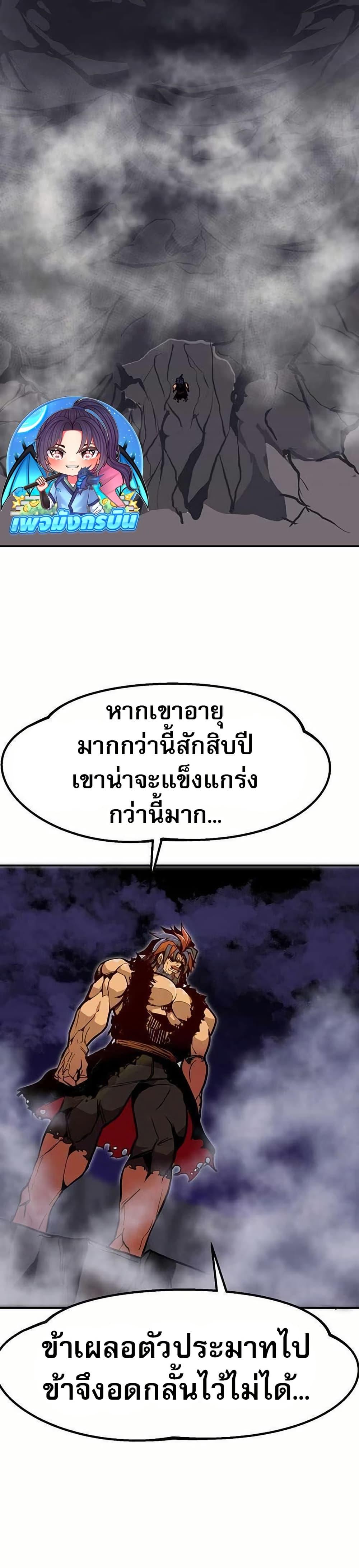 Worthless Regression  Chap 71 - Next Chap 72