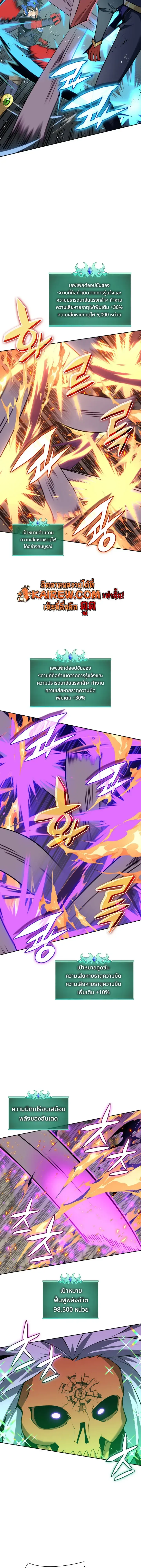 Overgeared Chap 327 - Next Chap 328