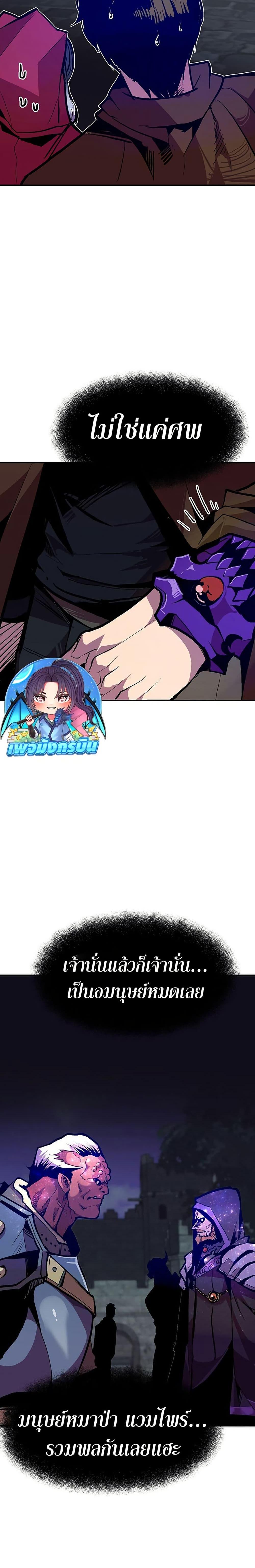 Worthless Regression  Chap 66 - Next Chap 67