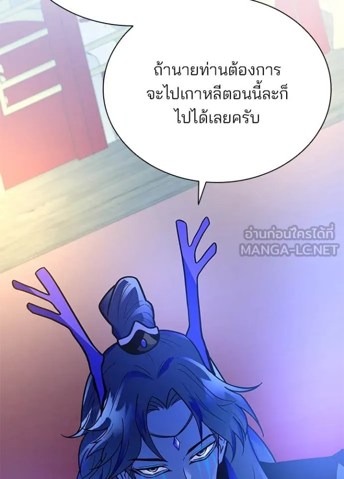 Villain To Kill Chap 191 - Next Chap 192