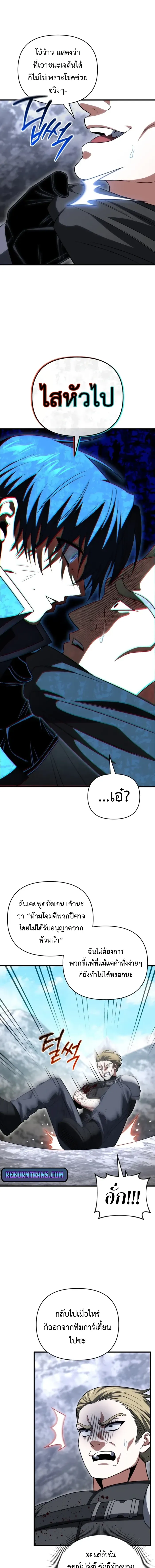 Player Who Returned 10,000 Years Later Chap 132 - Next Chap 133