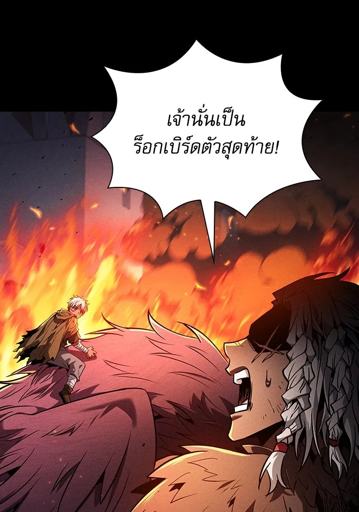Academy’s Genius Swordmaster – นักดาบอัจฉริยะจากอะคาเดมี Chap 107 - Next Chap 108