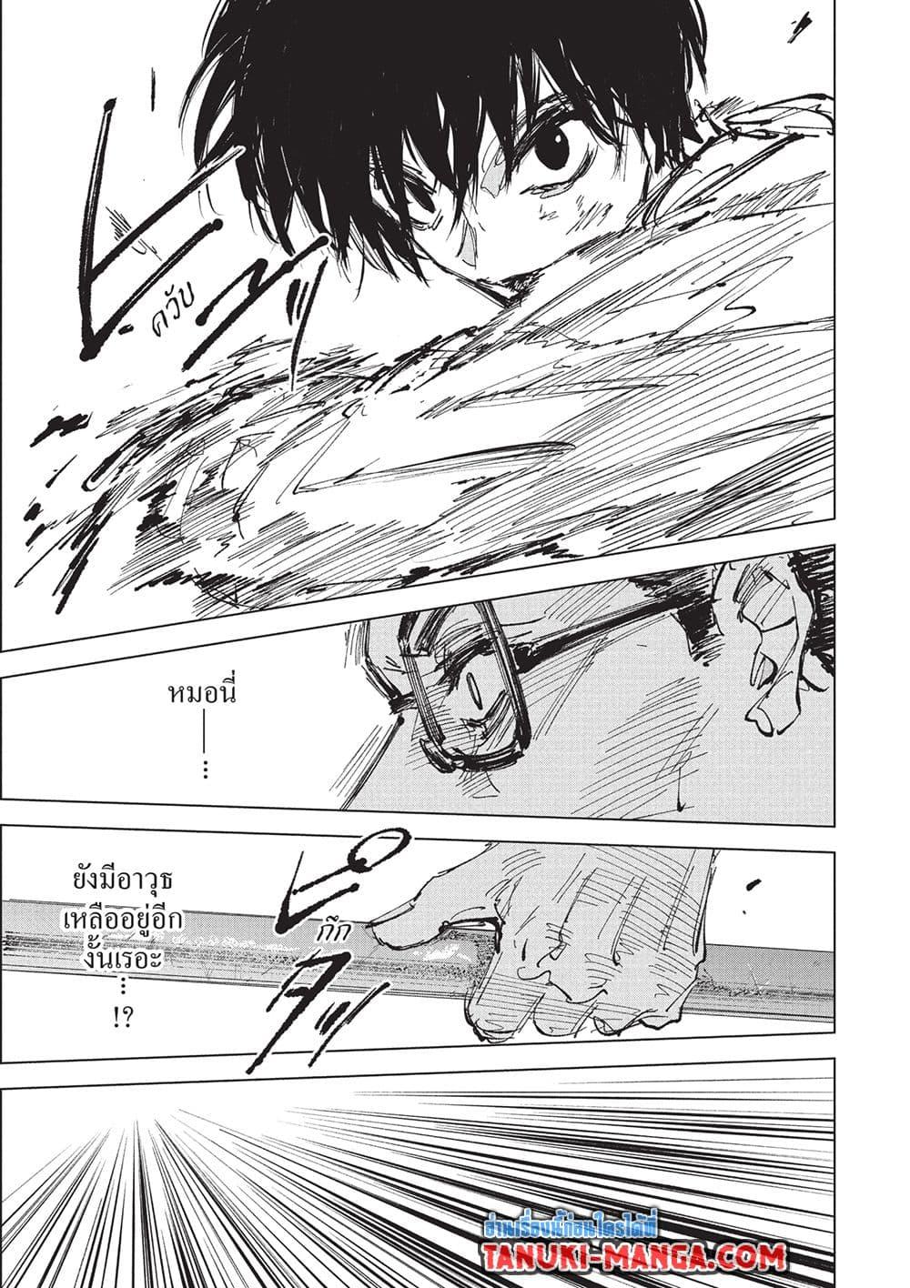 Sakamoto Days Chap 247 - Next Chap 248