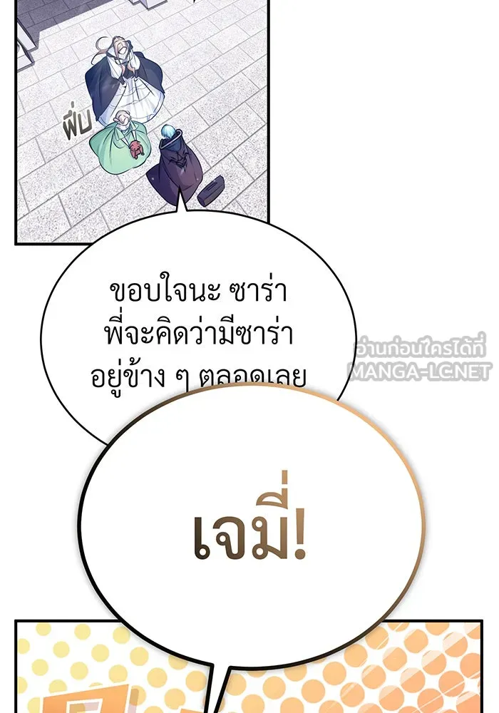 The Dark Magician Transmigrates After 66666 Years – จอมเวทเกิดใหม่ในรอบ 66666 ปี Chap 63 - Next Chap 64