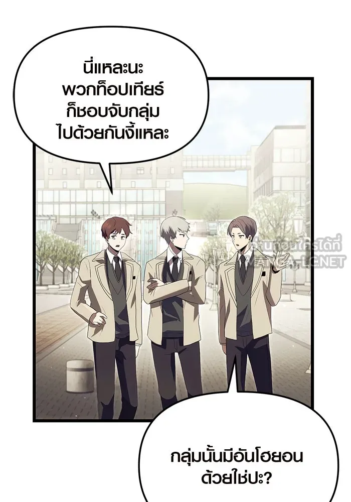 I Obtained a Mythic Item – พลิกชะตาคว้าไอเทมระดับเทพ Chap 66 - Next Chap 67