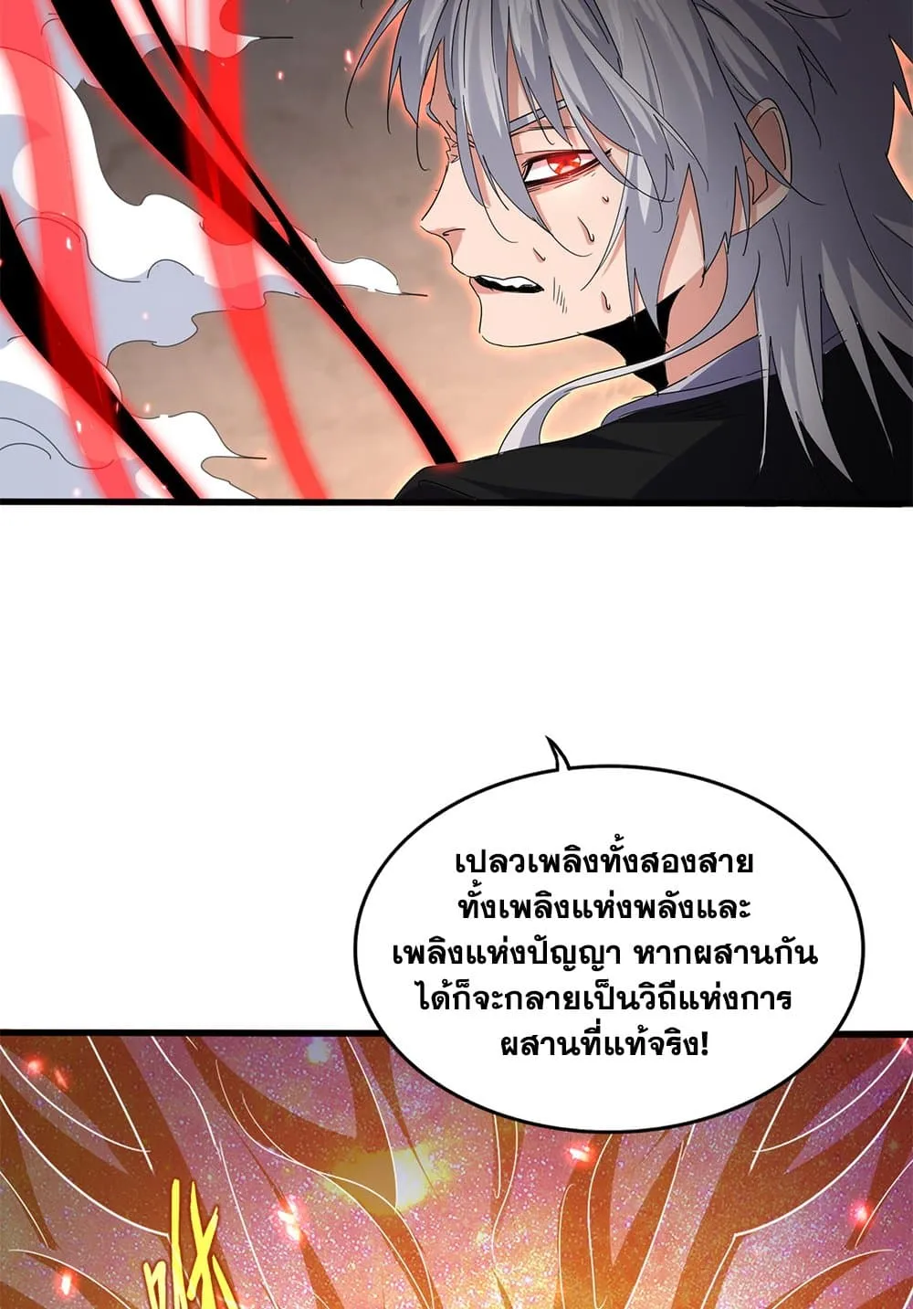 Magic Emperor Chap 735 - Next Chap 736
