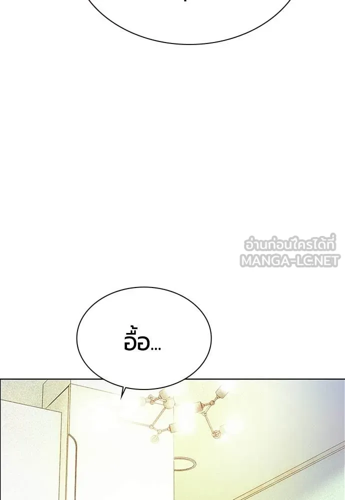 Jungle Juice Chap 176 - Next Chap 177