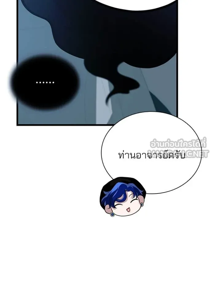 Villain To Kill Chap 196 - Next Chap 197