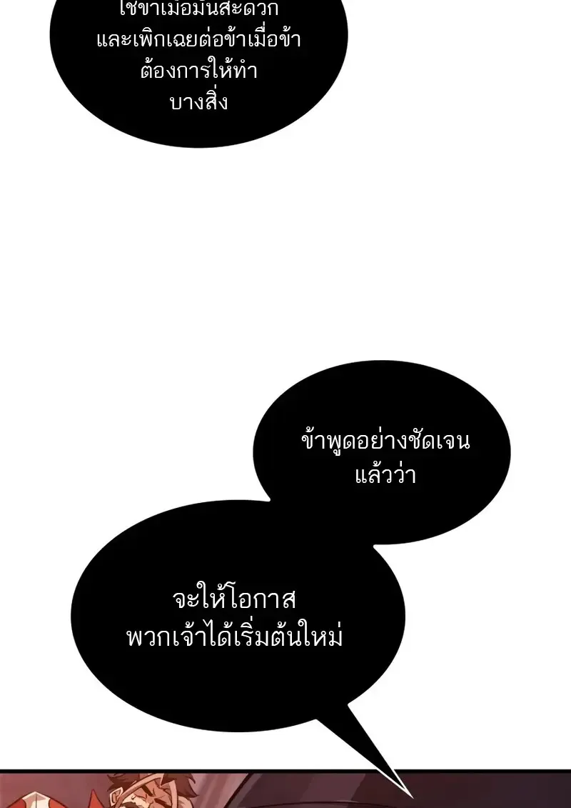 Pick Me Up, Infinite Gacha Chap 179 - Next Chap 180