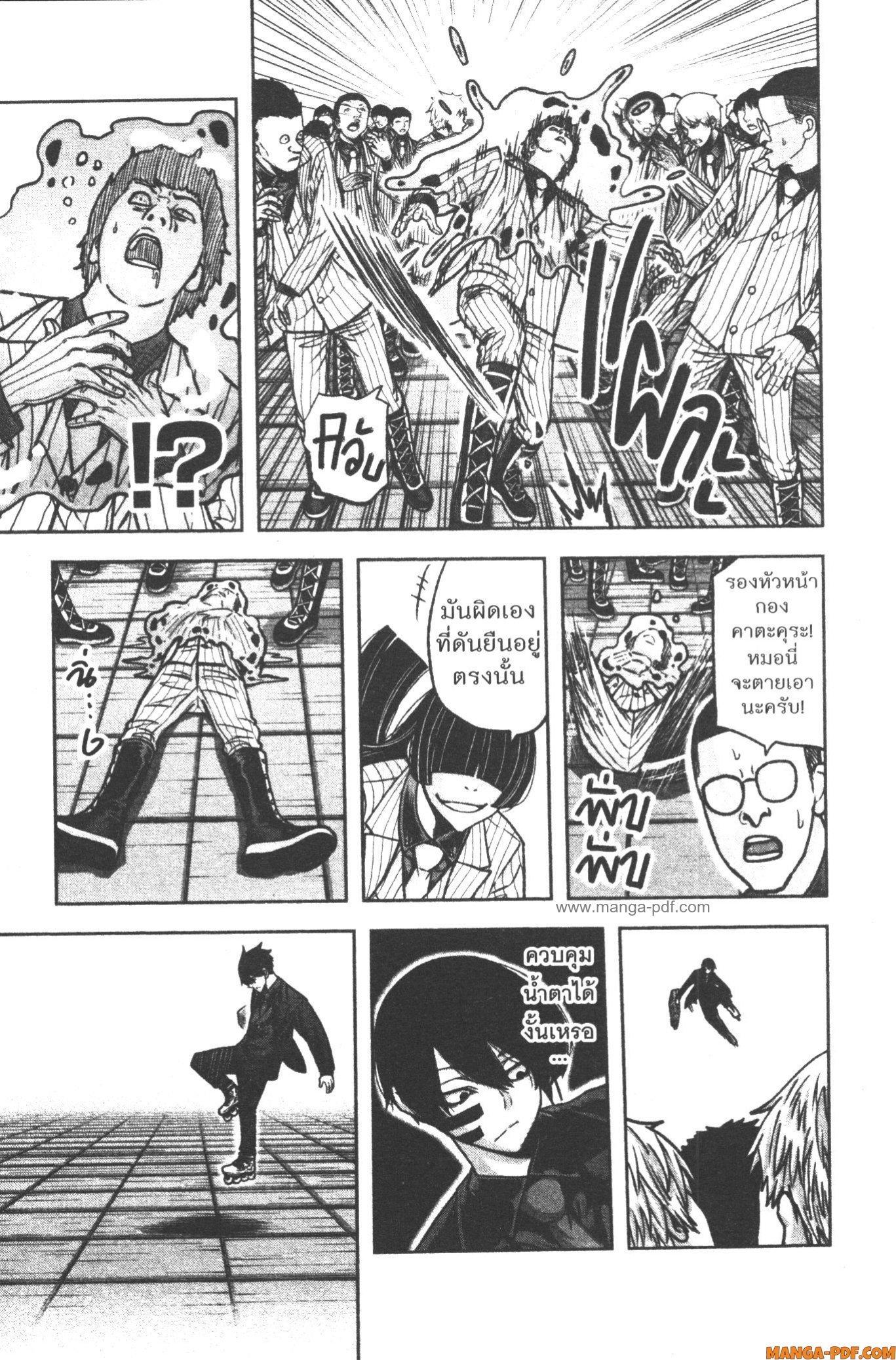 Tougen Anki Chap 113 - Next Chap 114