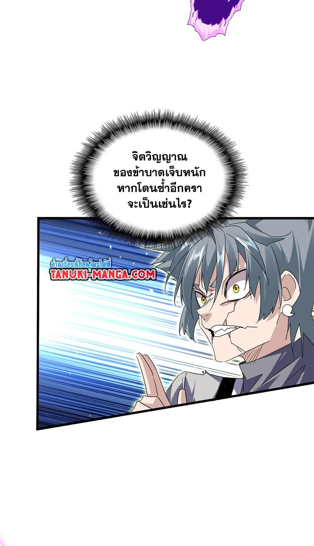 Magic Emperor Chap 727 - Next Chap 728