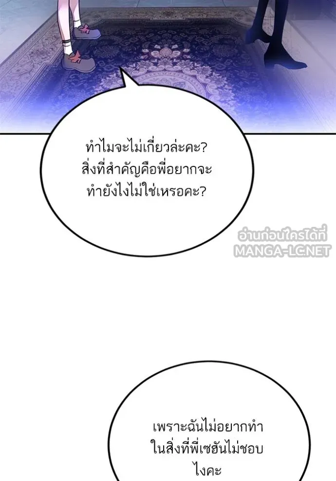 Return to Player Chap 182 - Next Chap 183
