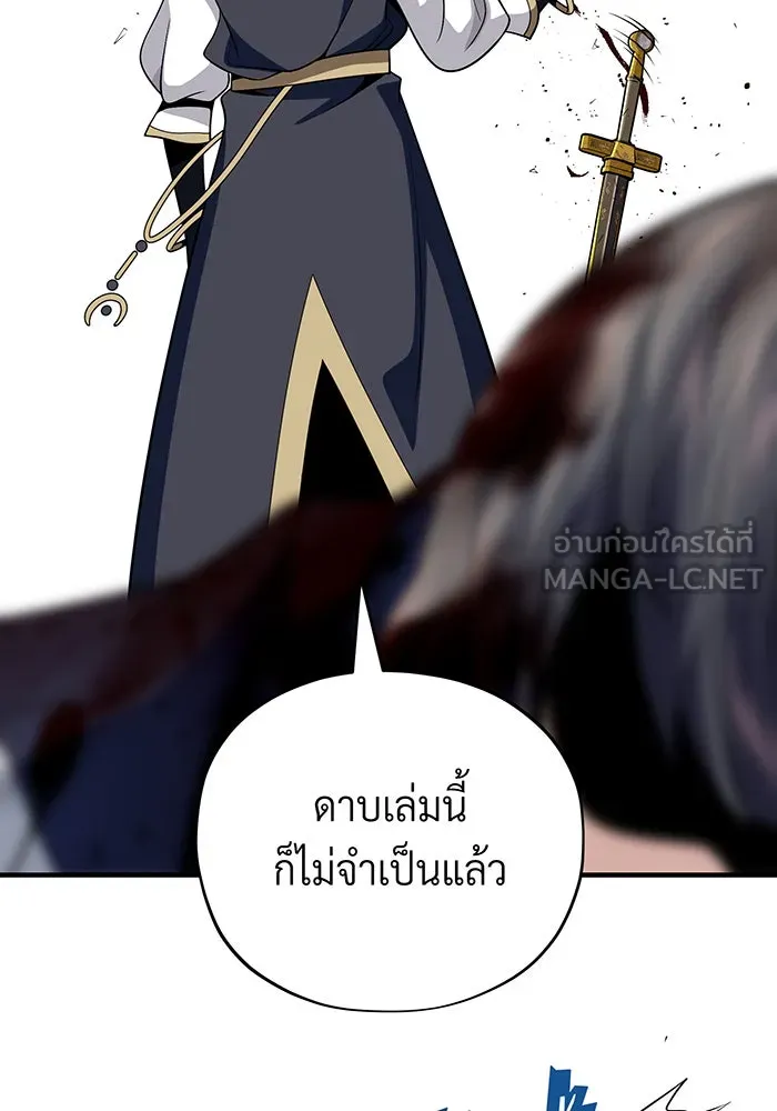 The Dark Magician Transmigrates After 66666 Years – จอมเวทเกิดใหม่ในรอบ 66666 ปี Chap 131 - Next Chap 132