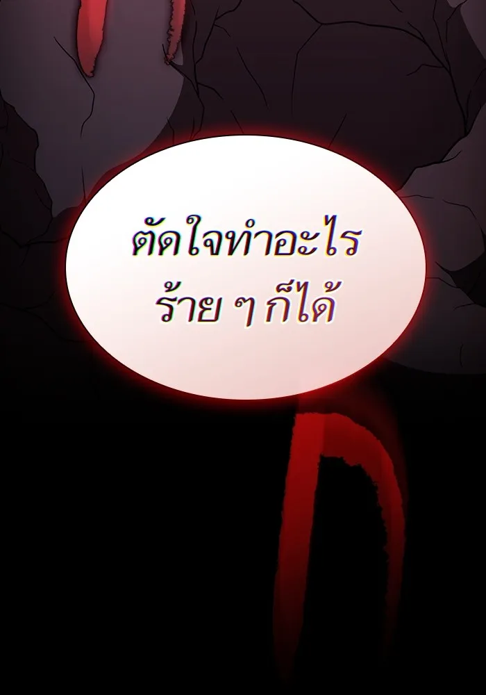 The Tutorial Tower of the Advanced Player – ผู้เล่นขั้นเทพแห่งหอคอยฝึกสอน Chap 182 - Next Chap 183