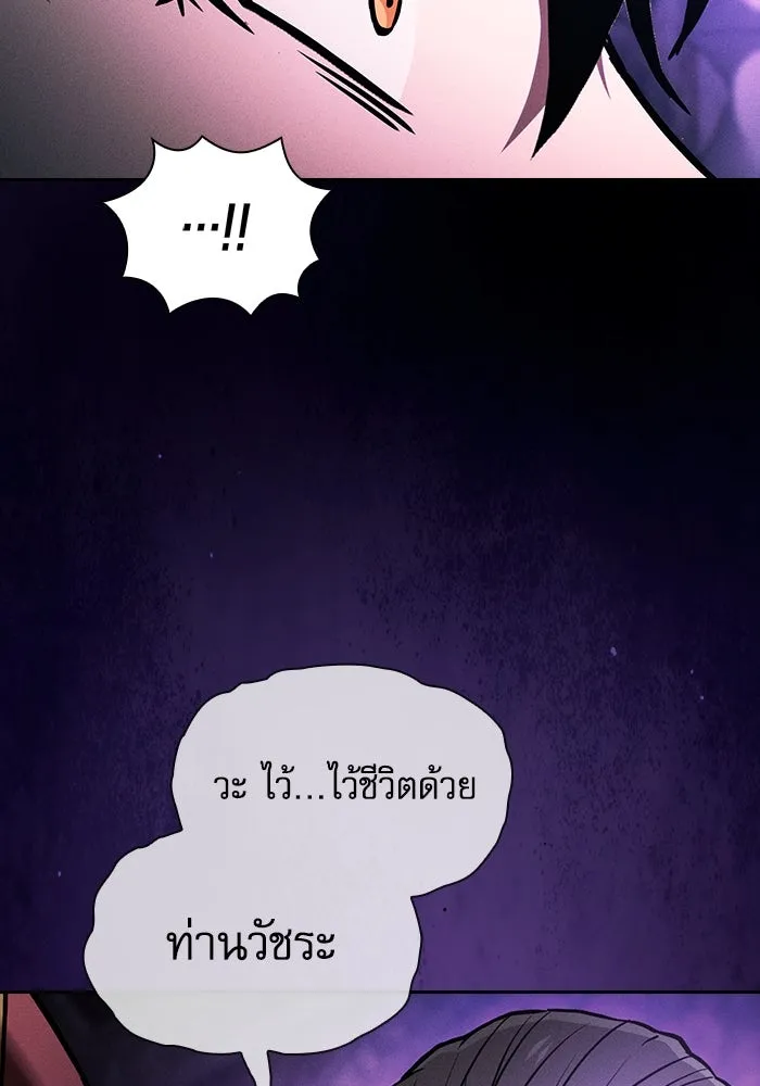 Academy’s Genius Swordmaster – นักดาบอัจฉริยะจากอะคาเดมี Chap 84 - Next Chap 85