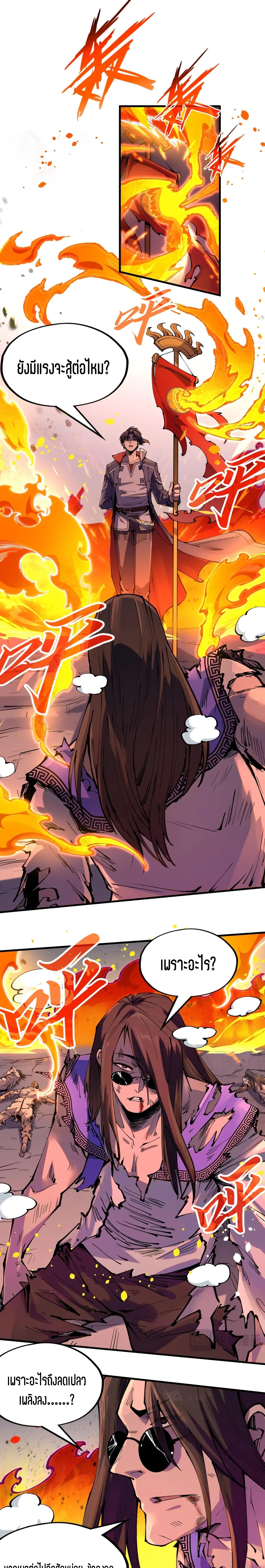 The Eternal Supreme Chap 238 - Next Chap 239