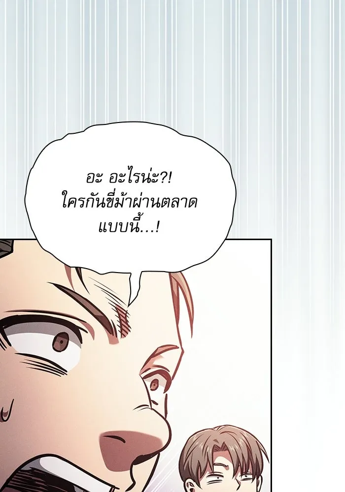 Academy’s Genius Swordmaster – นักดาบอัจฉริยะจากอะคาเดมี Chap 122 - Next Chap 123