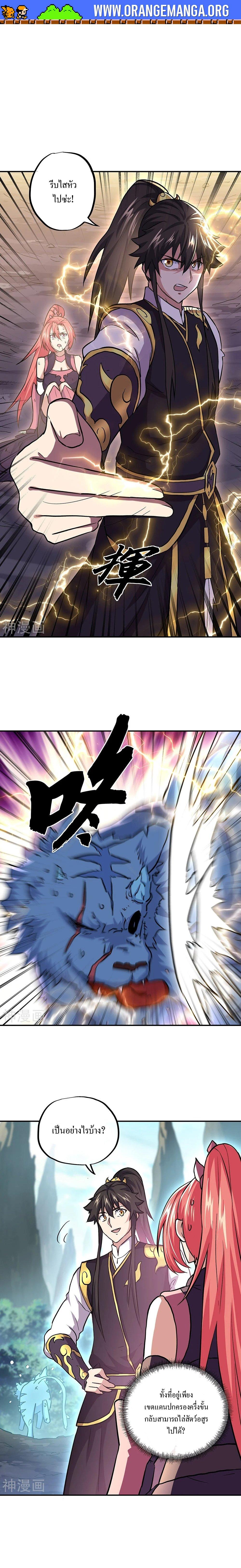 Peerless Battle Spirit Chap 319 - Next Chap 320