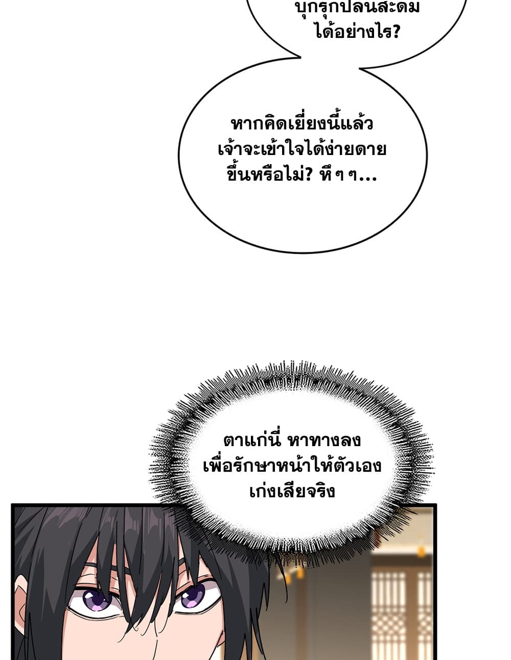 Magic Emperor Chap 889 - Next Chap 890