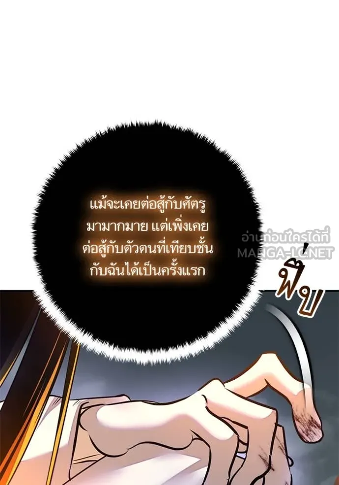 Return to Player Chap 201 - Next Chap 202