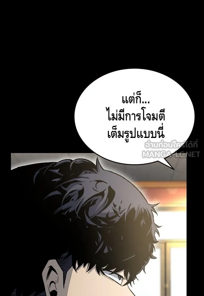 King Game Chap 97 - Next Chap 98